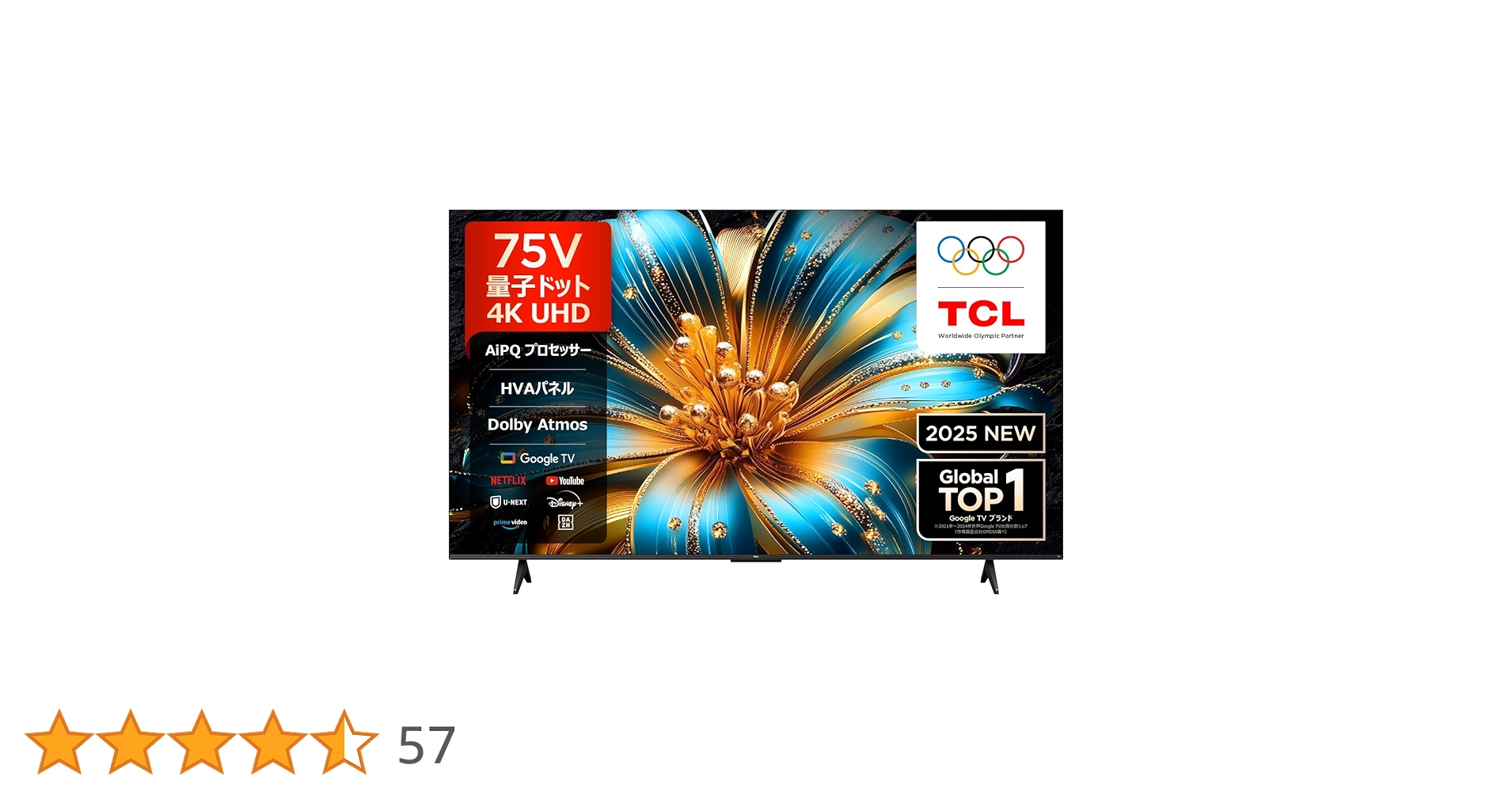 Amazon.co.jp: 【Amazon.co.jp限定】TCL 75V型 テレビ 4K 量子